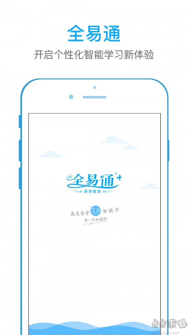 全易通(電子課本) 小學版v1.0.32