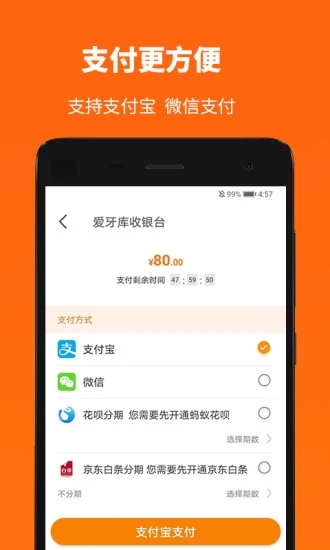 愛牙庫APP下載 V3.4.5(3852)安卓版1