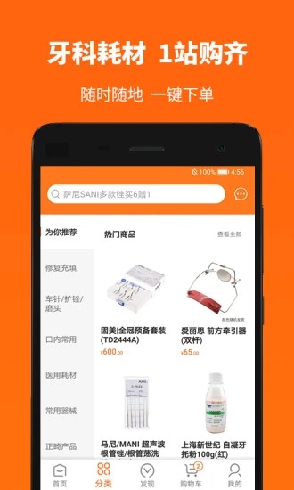 愛牙庫APP下載 V3.4.5(3852)安卓版2