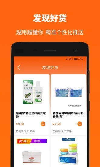 愛牙庫APP下載 V3.4.5(3852)安卓版3