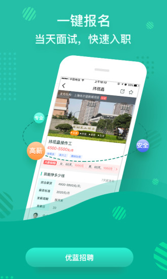 優藍網APP v3.9.0.9安卓版1