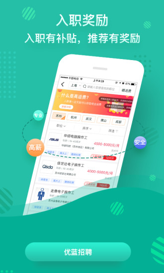 優藍網APP v3.9.0.9安卓版2