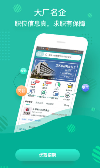優藍網APP v3.9.0.9安卓版3