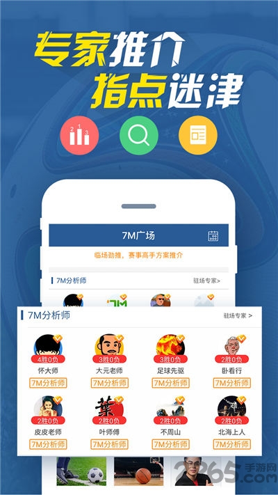 7M體育 v2022[暫未上線]0