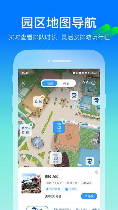 方特旅游APP v5.4.4安卓版0