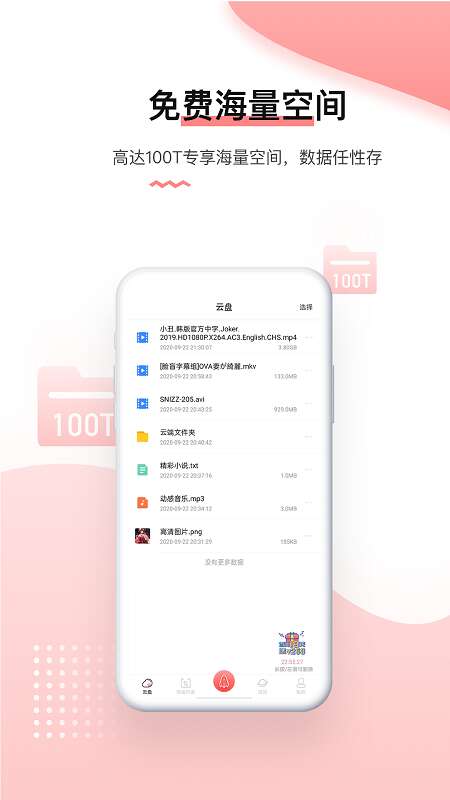 磁力宅極速下載云盤 安卓版v4.9.9.12