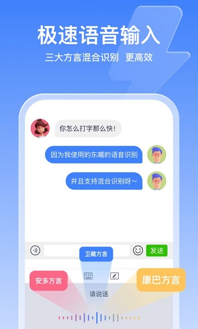 東嘎藏文輸入法 v4.0.0安卓版0