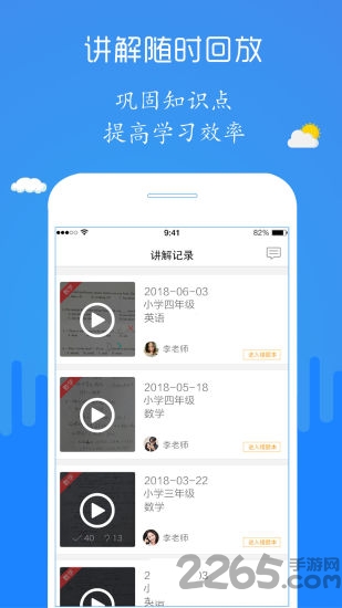 檢查作業(yè)神器APP V2.54安卓版2