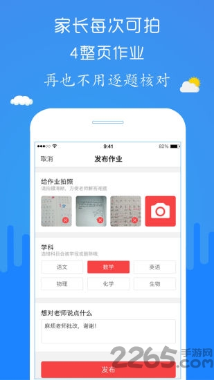 檢查作業(yè)神器APP V2.54安卓版3