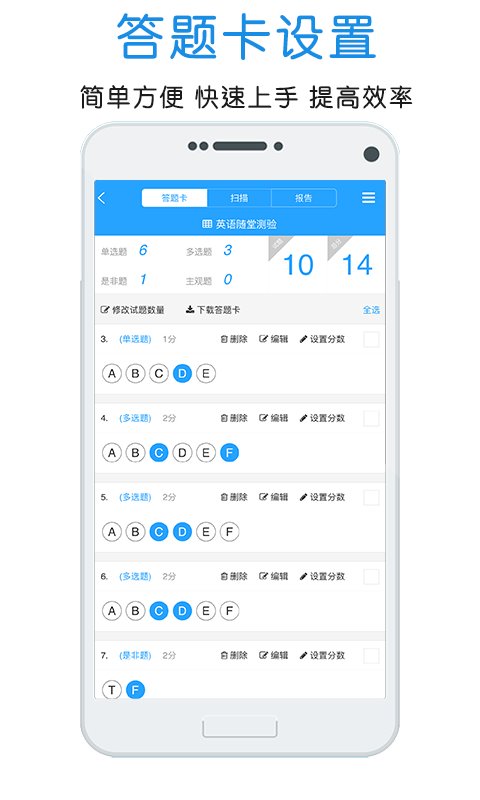 門口易測(手機閱卷) 安卓版v1.8.02