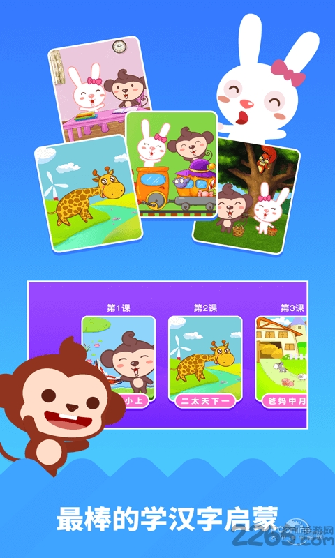 多多學漢字APP 手機版v1.3.080