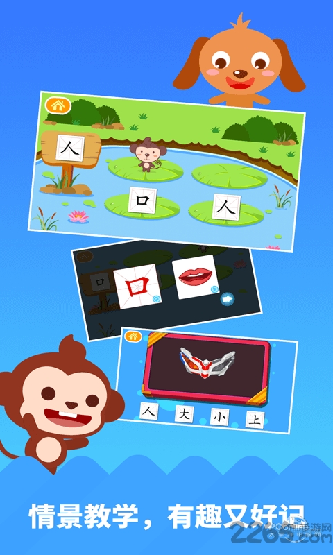 多多學漢字APP 手機版v1.3.081