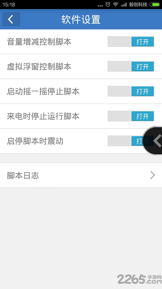 微信朋友圈自動點贊軟件(暫未上線) v2022免費版1