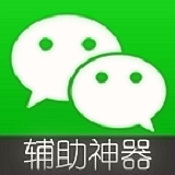 微信朋友圈自動點(diǎn)贊軟件(暫未上線) v2022免費(fèi)版