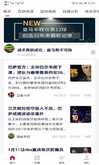 第一比分(足球解說) for Android v1.0.0 安卓版1