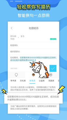 知頁簡歷APP 官方版v3.5.33