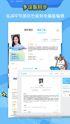 知頁簡歷APP 官方版v3.5.32