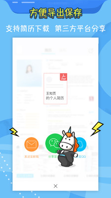 知頁簡歷APP 官方版v3.5.30