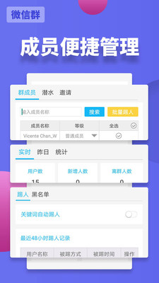 微友助手 免費版v3.1.223
