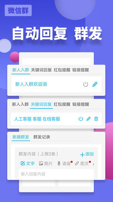 微友助手 免費版v3.1.222