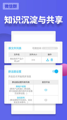微友助手 免費版v3.1.221