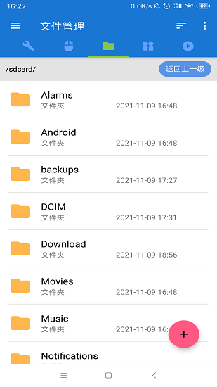 甲殼蟲adb助手app3