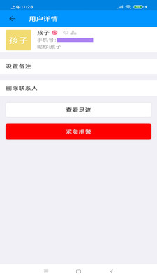 手機(jī)號(hào)碼定位 免費(fèi)版v1.0.61