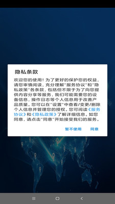 手機(jī)號(hào)碼定位 免費(fèi)版v1.0.60