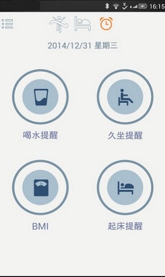 萬能手環官方正式版0