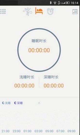 萬能手環官方正式版1