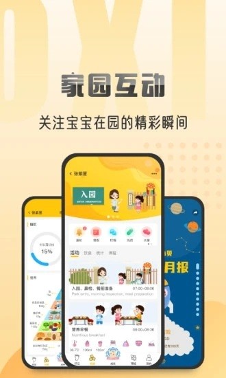 早小貝托育家長端0