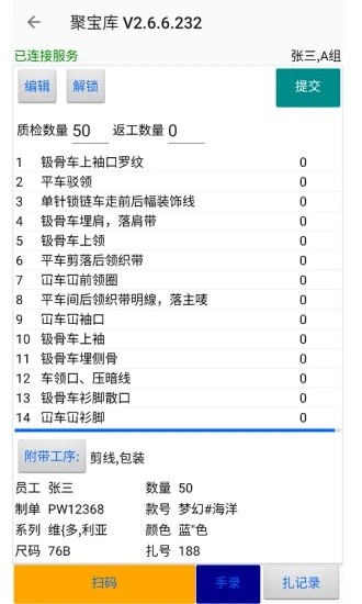 聚寶庫系統(tǒng)官方版2