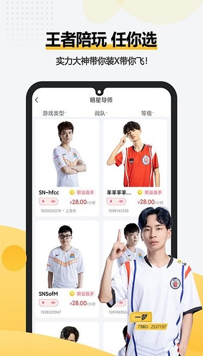 一派 安卓版V3.5.02