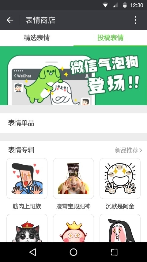 手機(jī)微信 v6.3.5 經(jīng)典版0