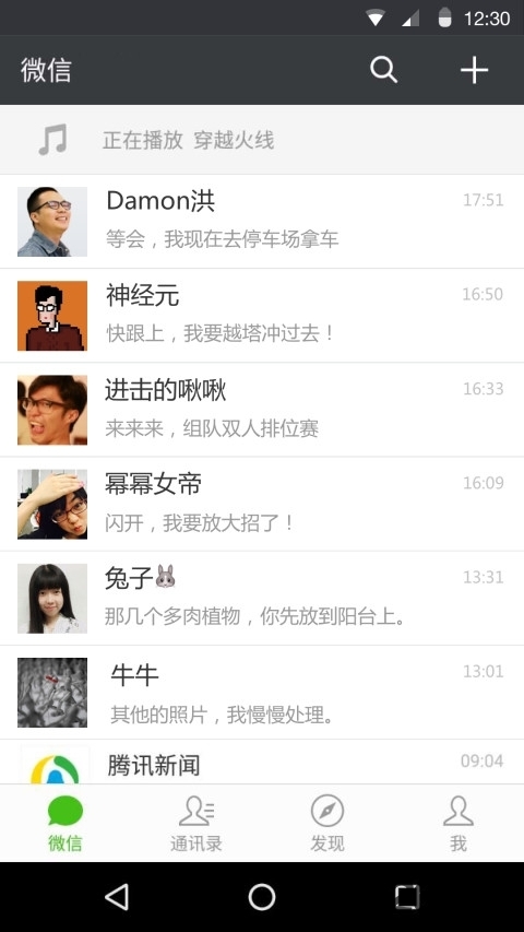 手機(jī)微信 v6.3.5 經(jīng)典版1