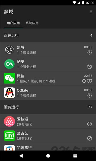 黑域 安卓版V4.2.112
