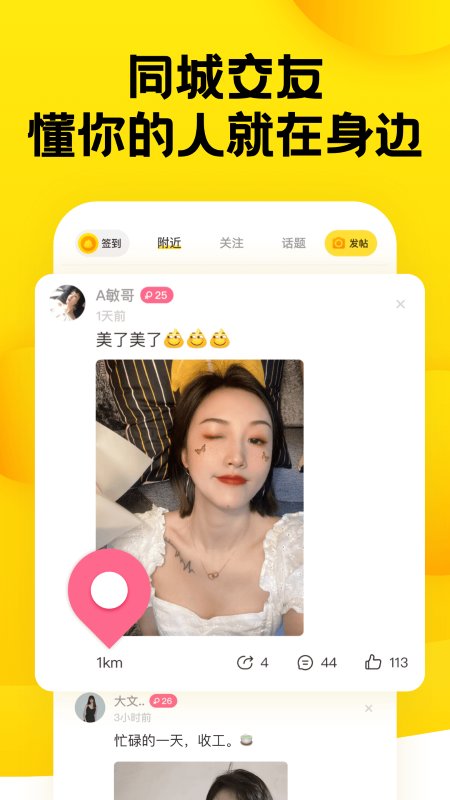 糗事百科手機版 V11.19.0安卓版0