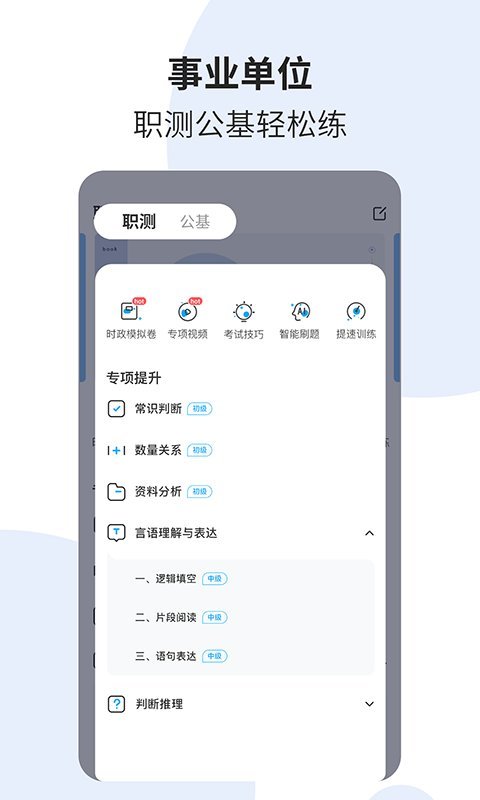 時事一點通破解版 v3.0.1安卓版0
