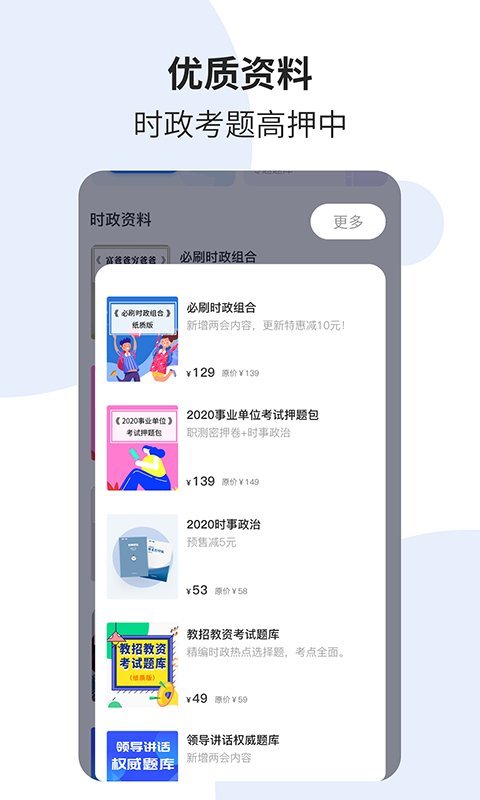 時事一點通破解版 v3.0.1安卓版1