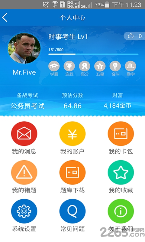 時事一點通破解版 v3.0.1安卓版4