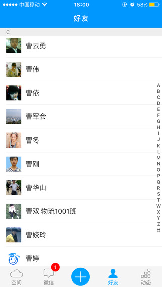 世界大學城空間 v3.8.1 安卓版0