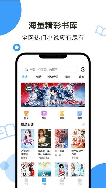鯨魚閱讀APP v7.5.0安卓官方版0