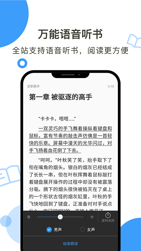 鯨魚閱讀APP v7.5.0安卓官方版2