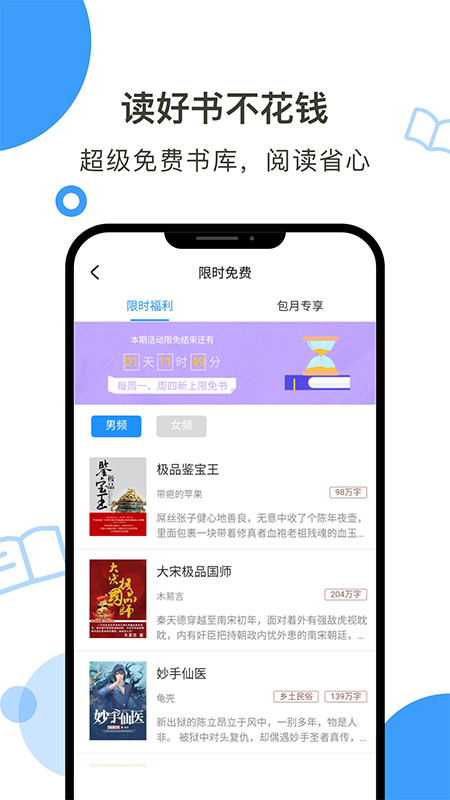 鯨魚閱讀APP v7.5.0安卓官方版3