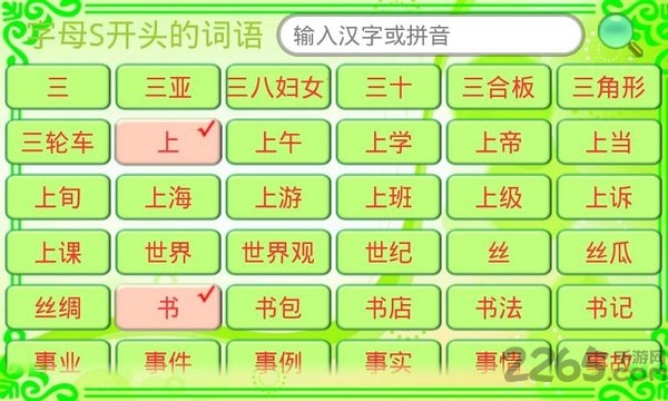 中國手語大全 安卓版V1.0.01