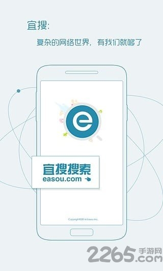 宜搜搜索 v6.1.8安卓版0