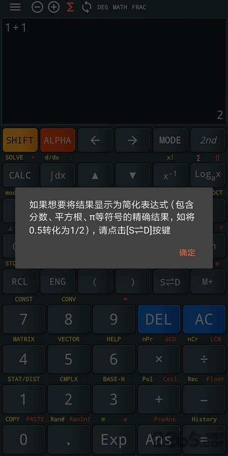 卡西歐計算器APP v4.0.6安卓版0