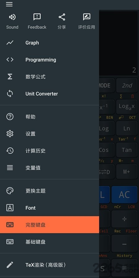卡西歐計算器APP v4.0.6安卓版2