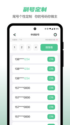 和多號APP 安卓版v5.1.12