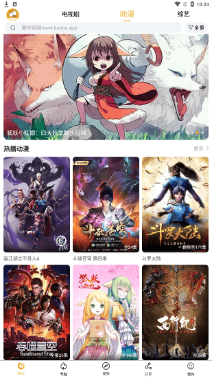 看吧影視APP去廣告VIP版 安卓版v3.1.7.02